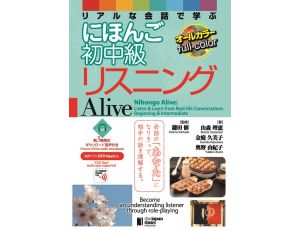 Nihongo Alive: Listen & Learn from Real-Life conversations Beginning & intermediate - Zawiera pobierane AUDIO